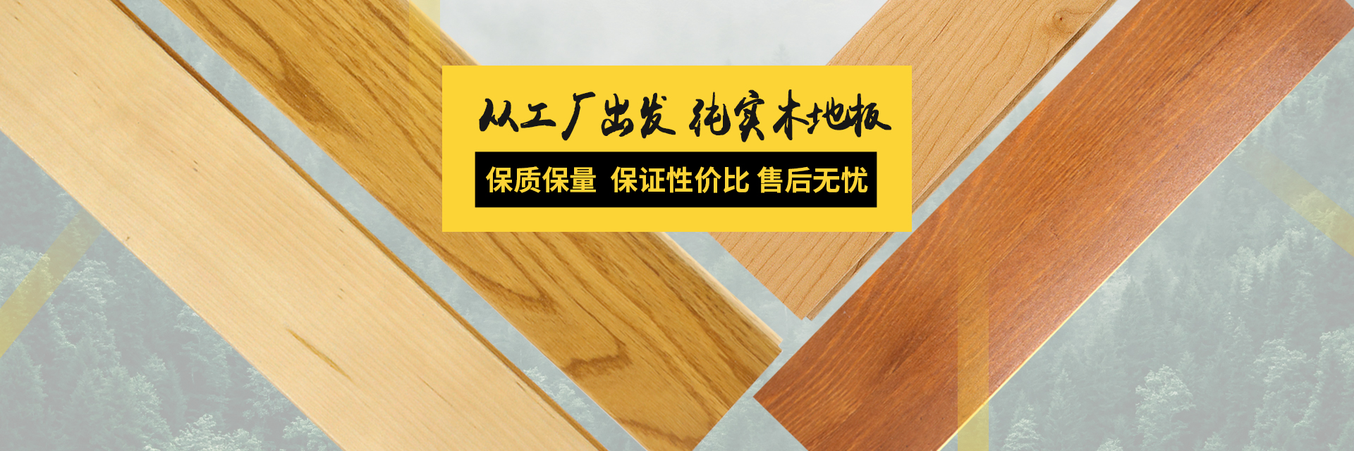 實木運動地板廠家產(chǎn)品